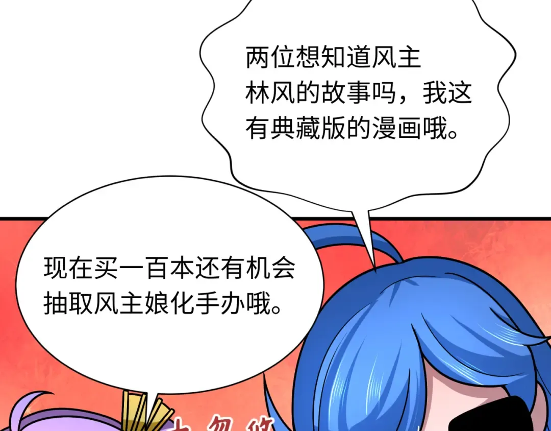 第408话 扶桑篇-征服熊本！ 第163页