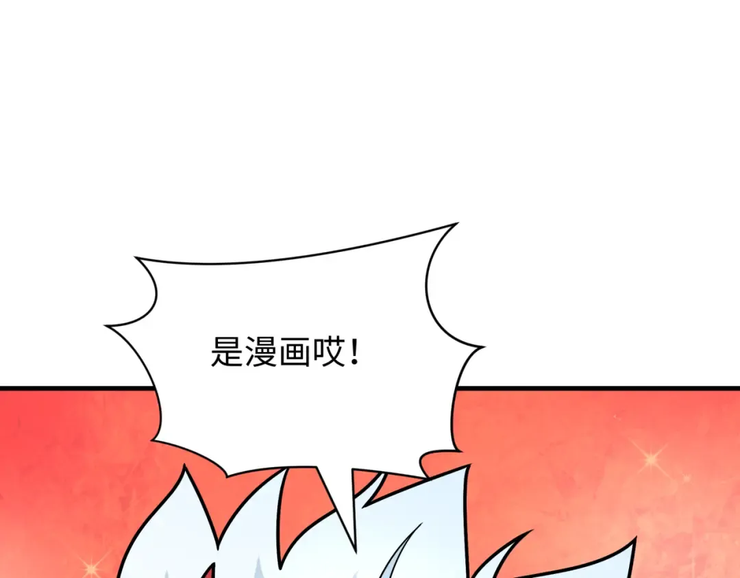 第408话 扶桑篇-征服熊本！ 第166页