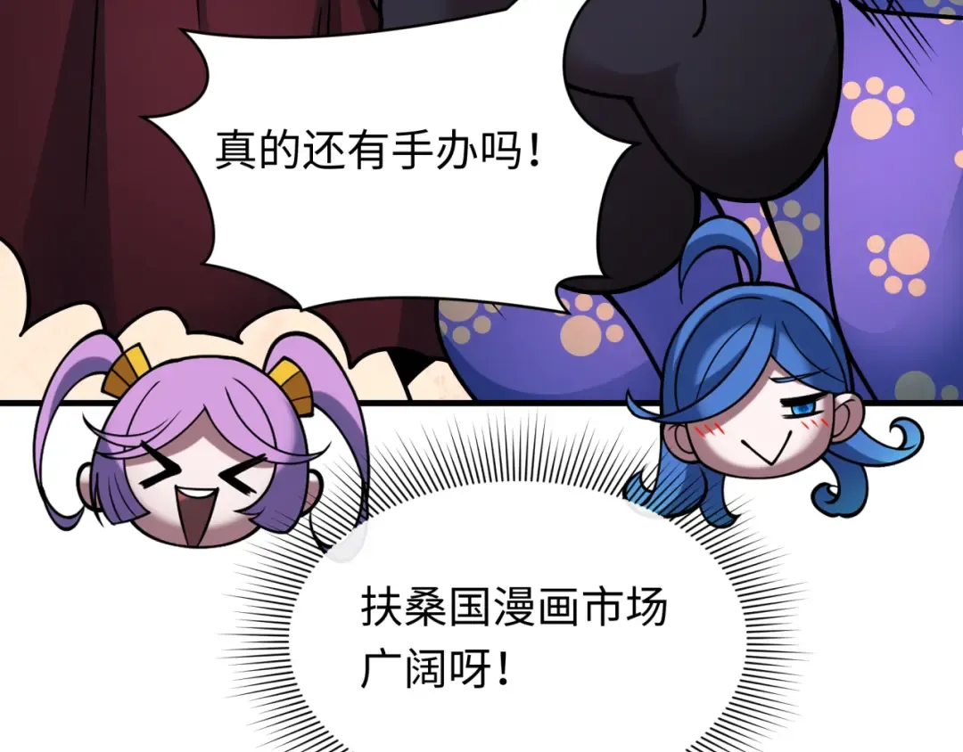 第408话 扶桑篇-征服熊本！ 第169页