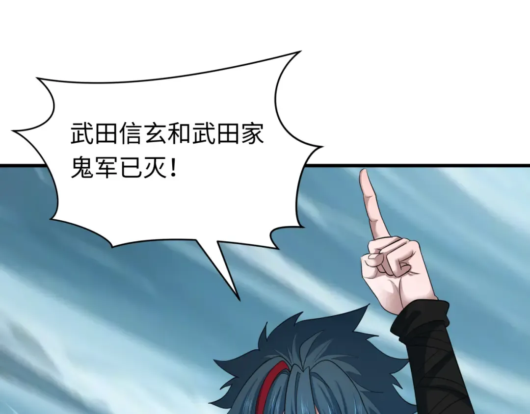 第408话 扶桑篇-征服熊本！ 第171页