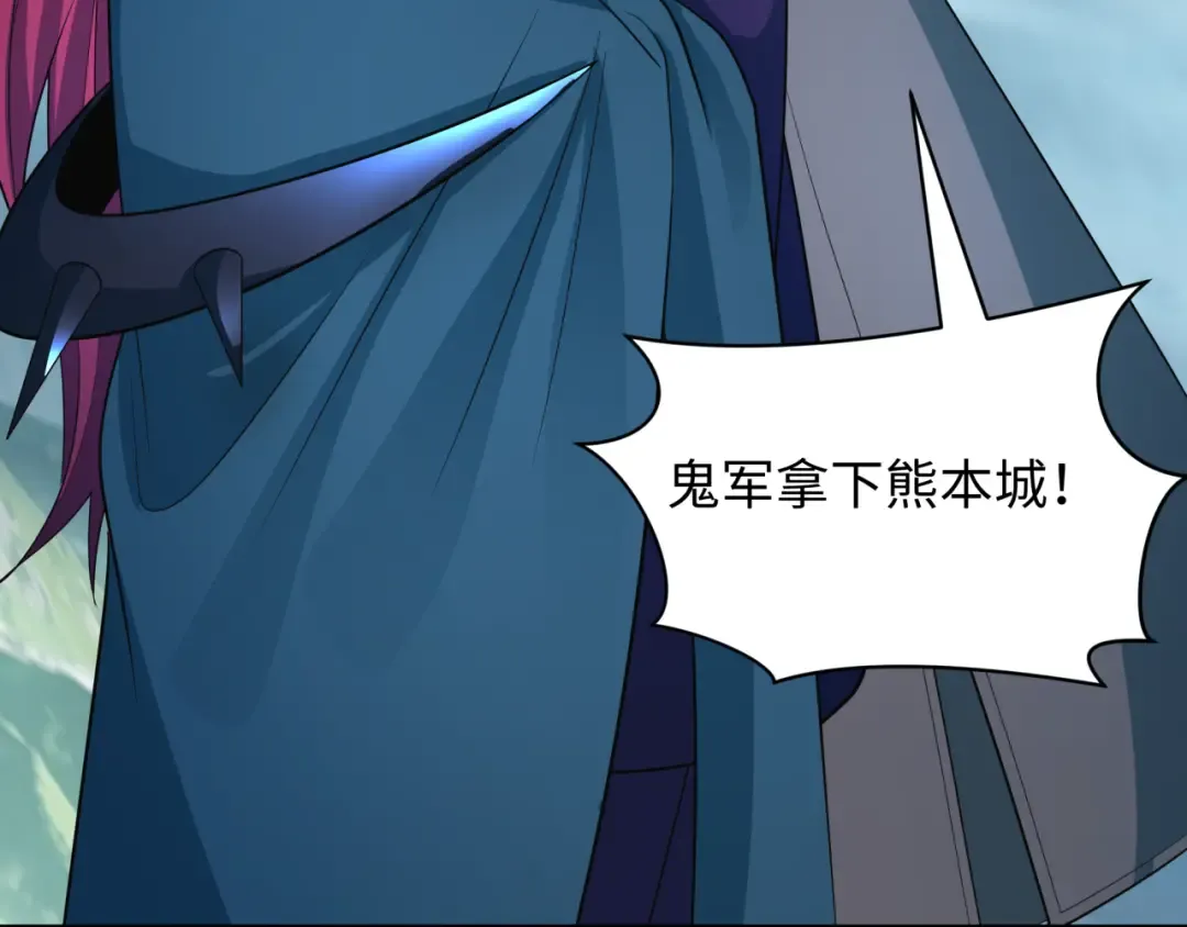 第408话 扶桑篇-征服熊本！ 第173页
