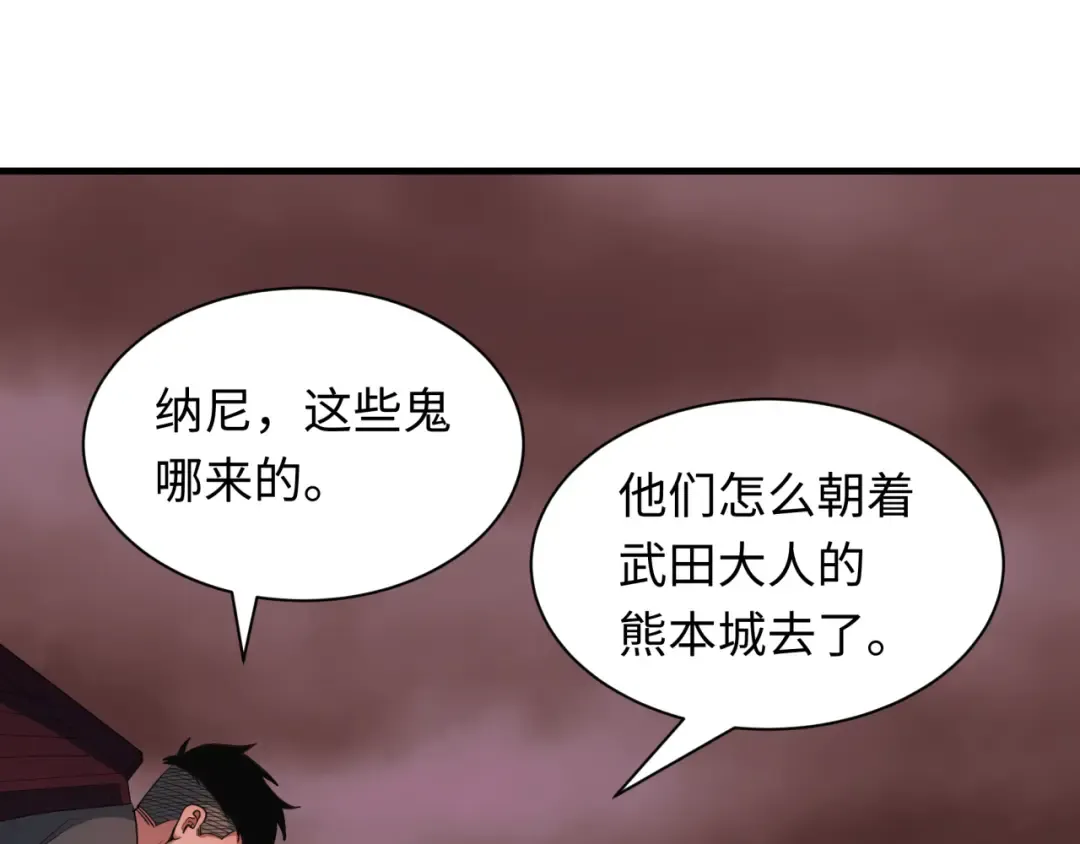 第408话 扶桑篇-征服熊本！ 第180页