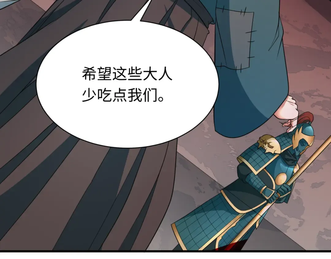 第408话 扶桑篇-征服熊本！ 第182页