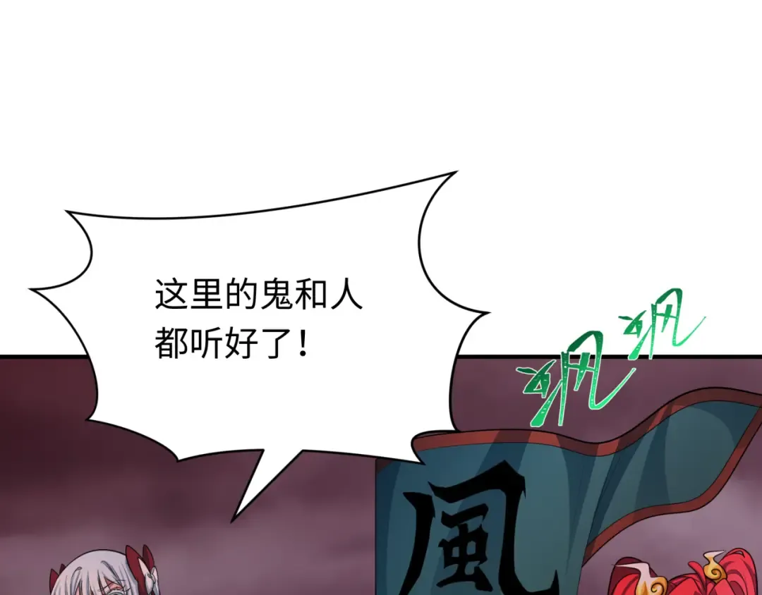 第408话 扶桑篇-征服熊本！ 第191页