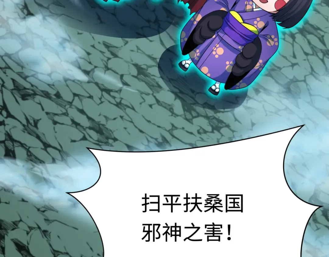 第408话 扶桑篇-征服熊本！ 第206页