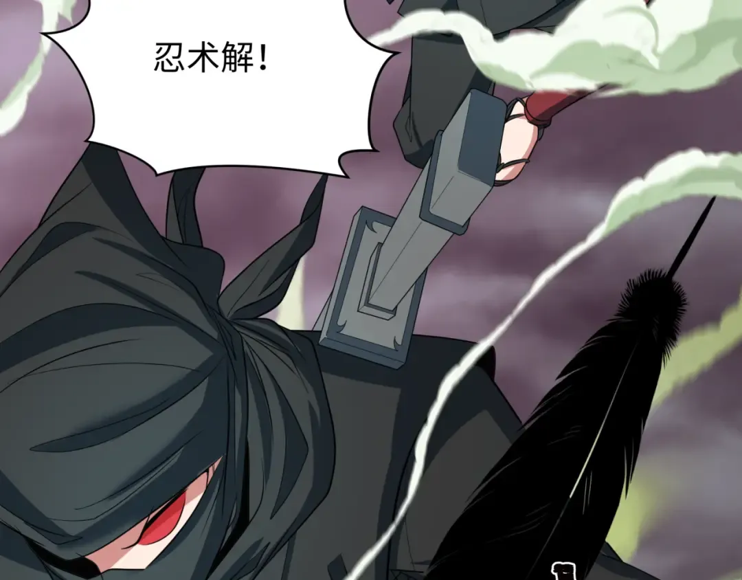 第408话 扶桑篇-征服熊本！ 第218页