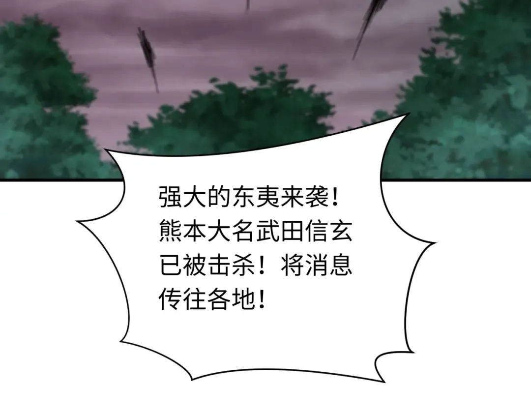 第408话 扶桑篇-征服熊本！ 第222页