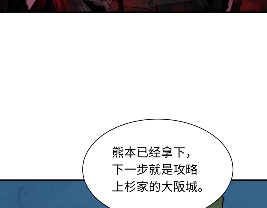第409话 扶桑篇-各方云动！ 第9页