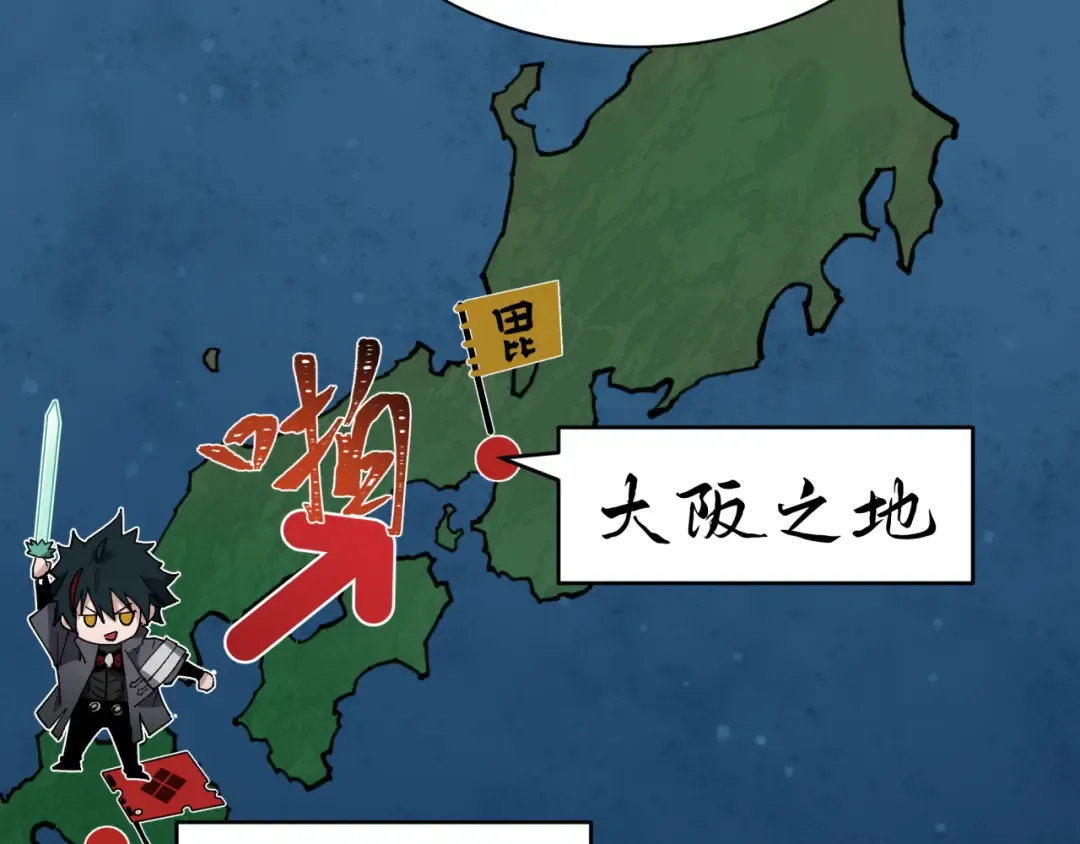 第409话 扶桑篇-各方云动！ 第10页