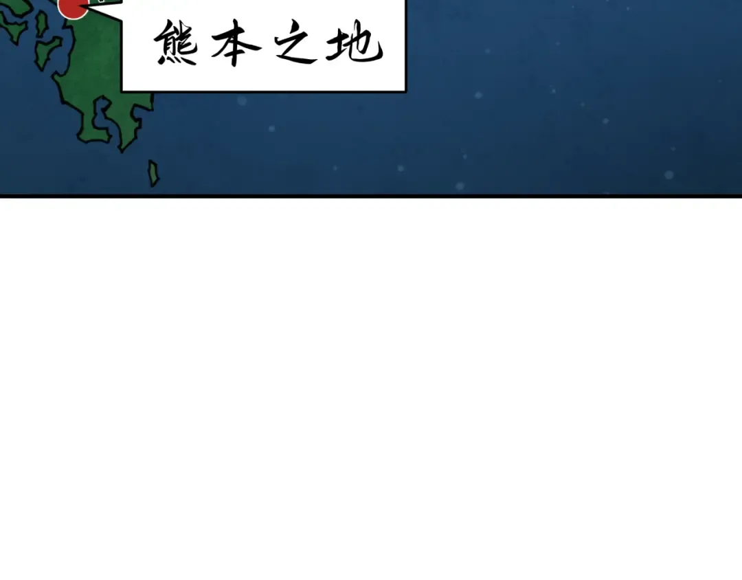 第409话 扶桑篇-各方云动！ 第11页