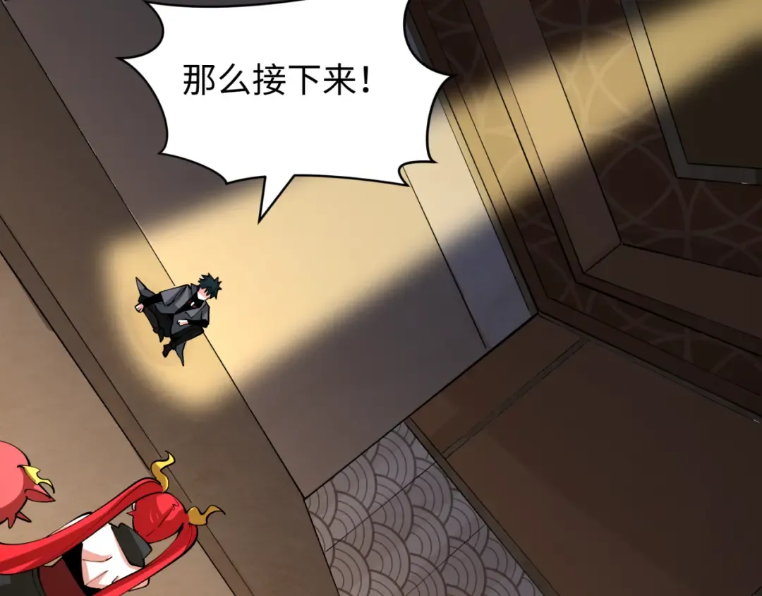 第409话 扶桑篇-各方云动！ 第13页