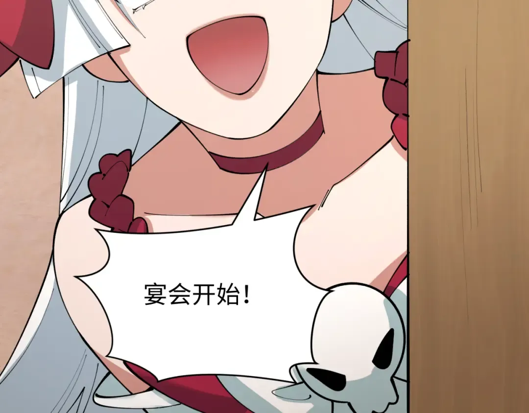 第409话 扶桑篇-各方云动！ 第21页
