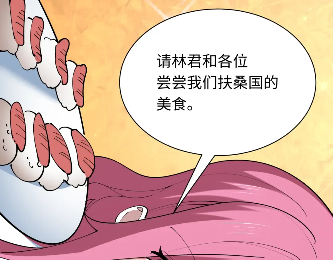 第409话 扶桑篇-各方云动！ 第25页