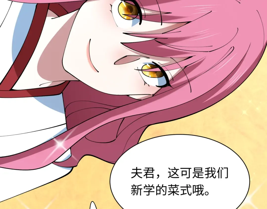 第409话 扶桑篇-各方云动！ 第26页