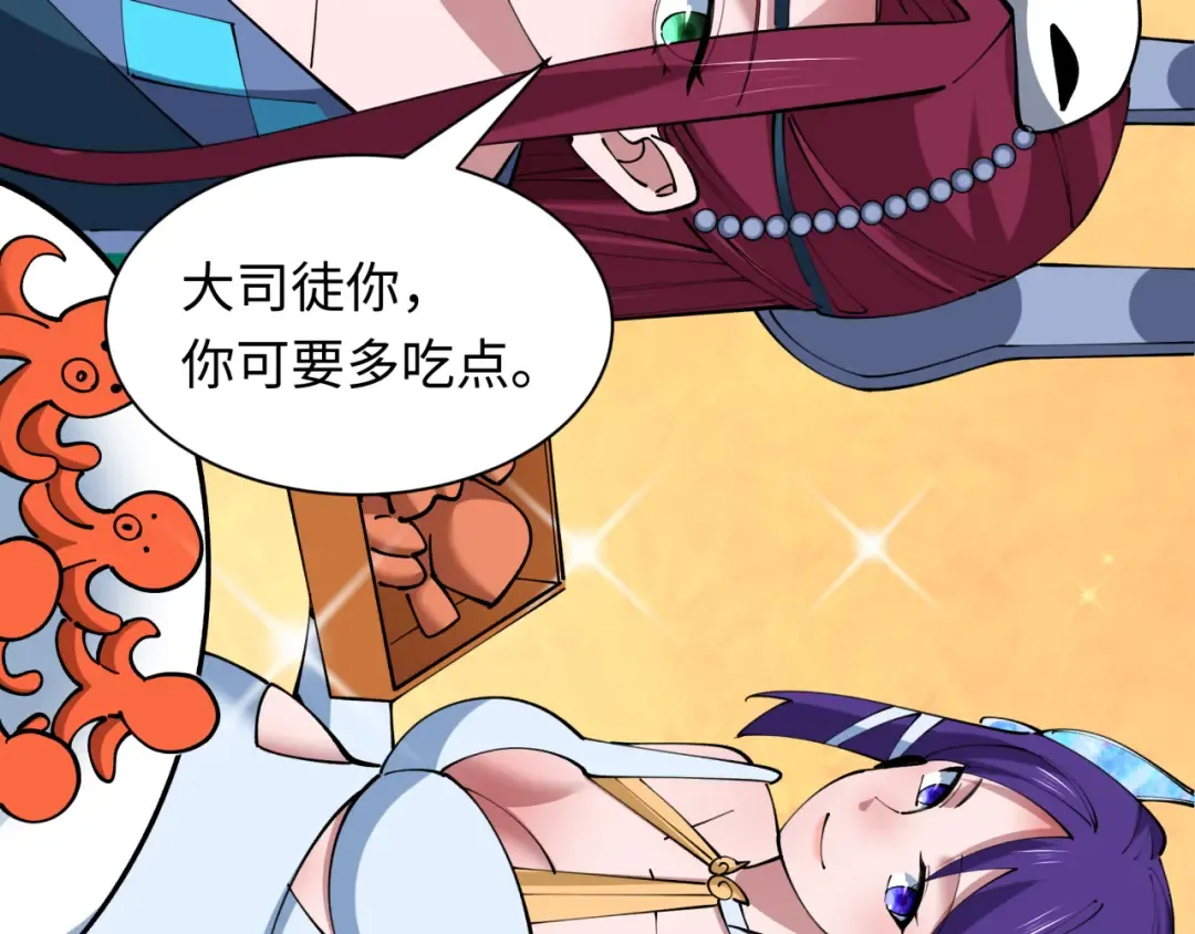 第409话 扶桑篇-各方云动！ 第30页
