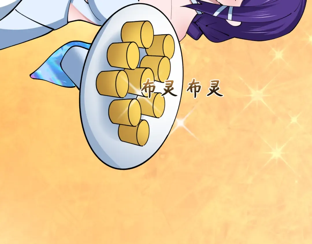 第409话 扶桑篇-各方云动！ 第31页