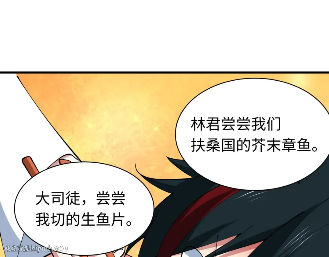 第409话 扶桑篇-各方云动！ 第40页