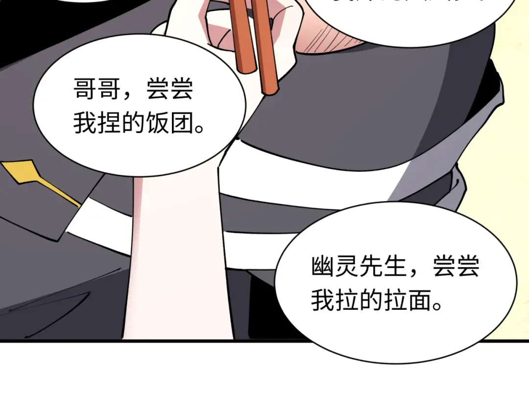 第409话 扶桑篇-各方云动！ 第42页