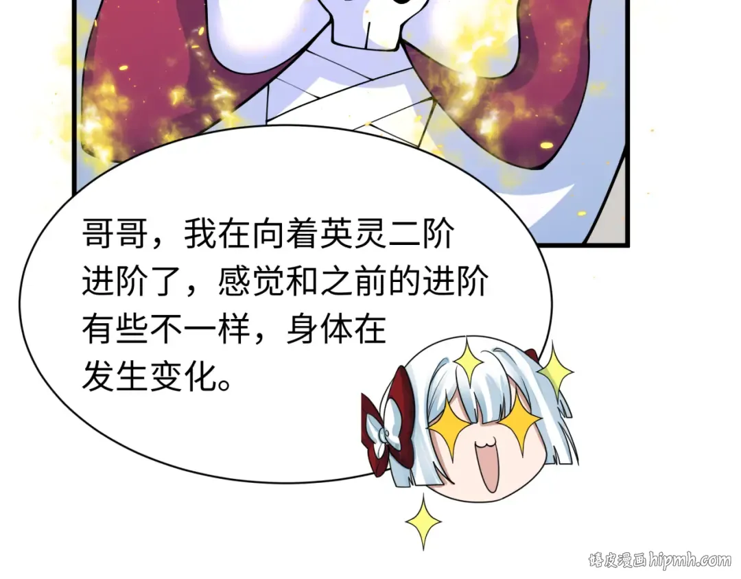 第409话 扶桑篇-各方云动！ 第48页