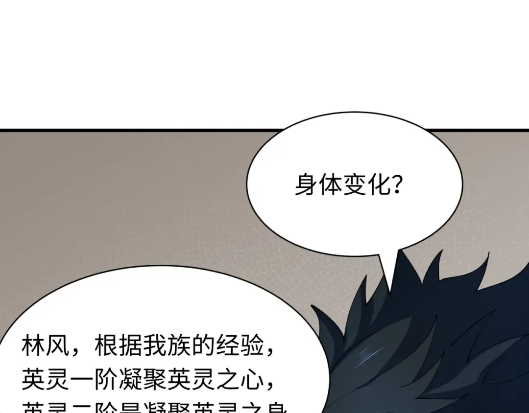 第409话 扶桑篇-各方云动！ 第49页