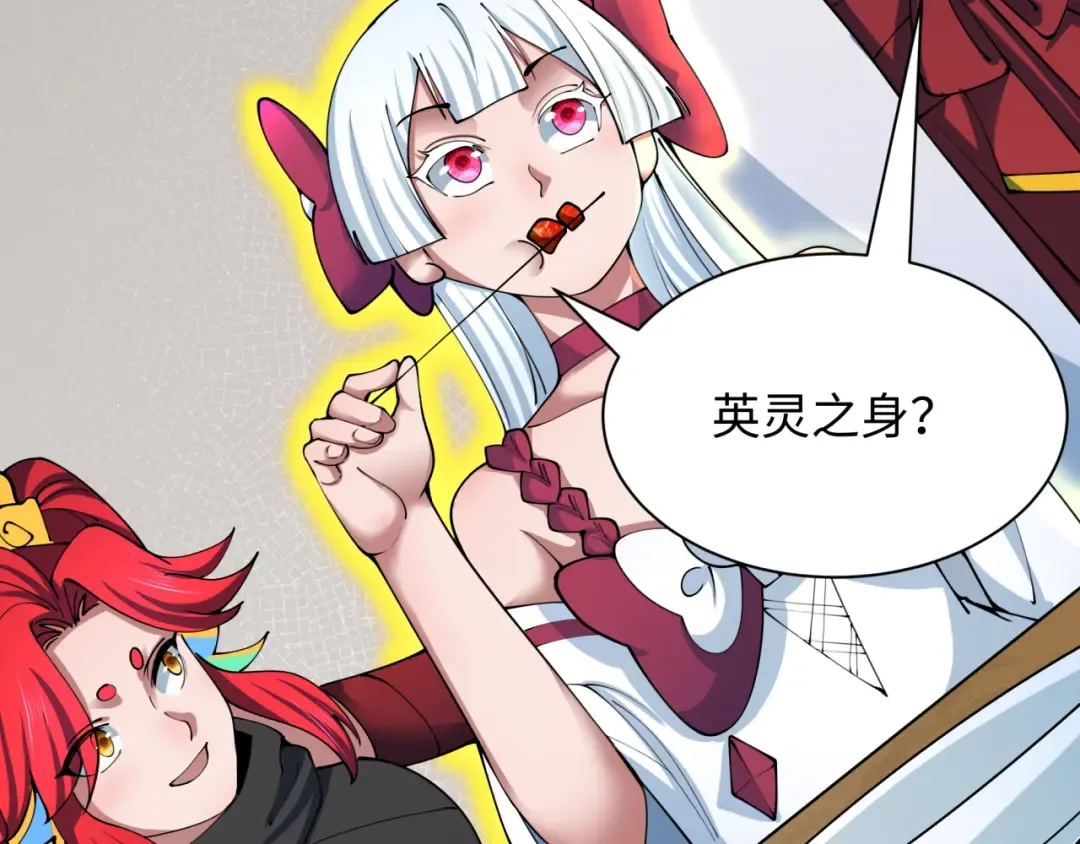 第409话 扶桑篇-各方云动！ 第51页