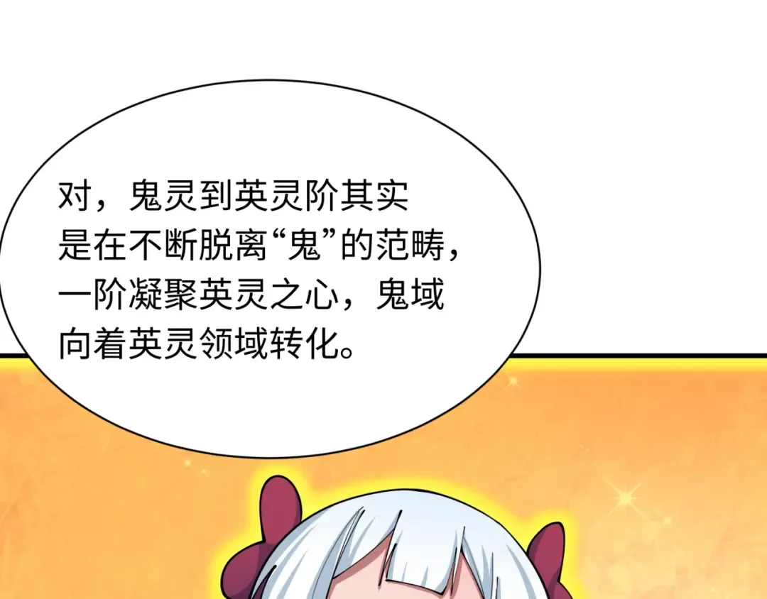 第409话 扶桑篇-各方云动！ 第53页
