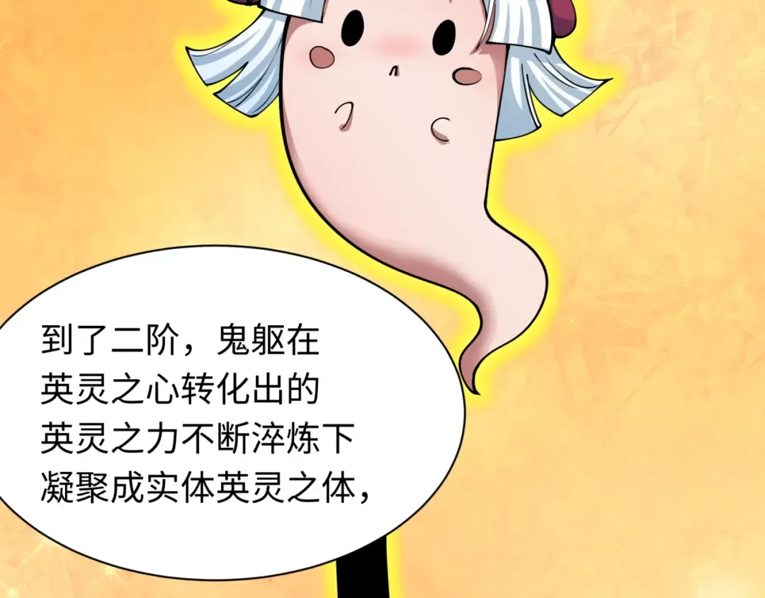 第409话 扶桑篇-各方云动！ 第54页