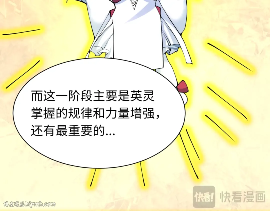 第409话 扶桑篇-各方云动！ 第56页