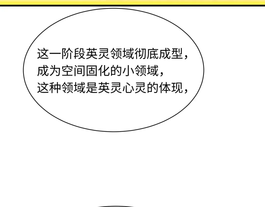 第409话 扶桑篇-各方云动！ 第57页