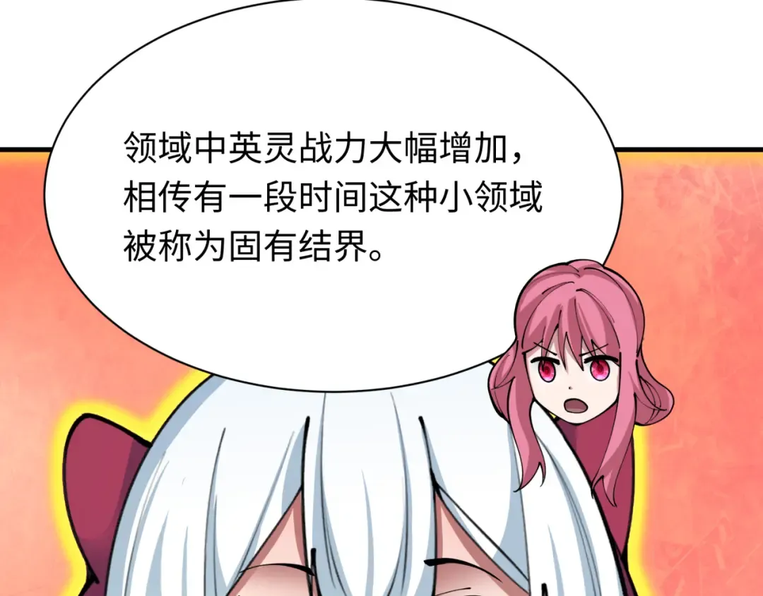 第409话 扶桑篇-各方云动！ 第58页