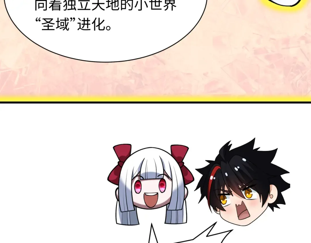 第409话 扶桑篇-各方云动！ 第61页