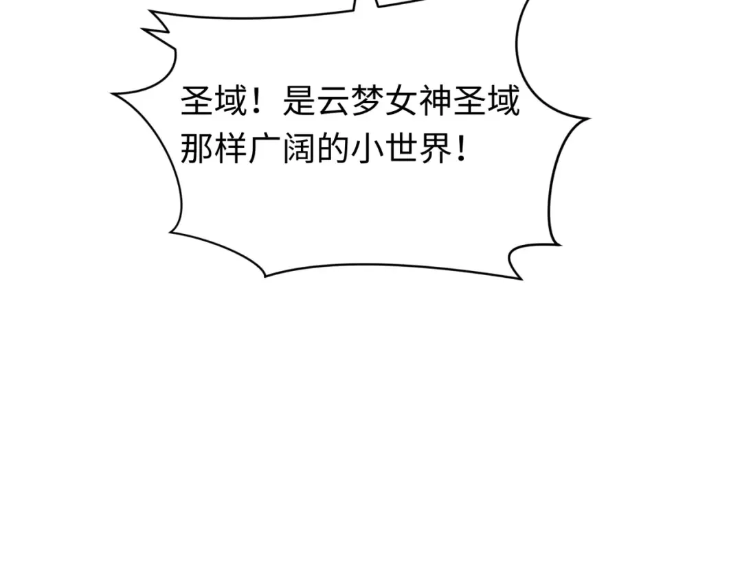 第409话 扶桑篇-各方云动！ 第62页