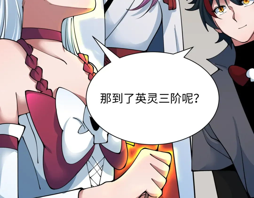 第409话 扶桑篇-各方云动！ 第66页