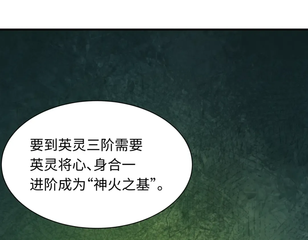 第409话 扶桑篇-各方云动！ 第68页