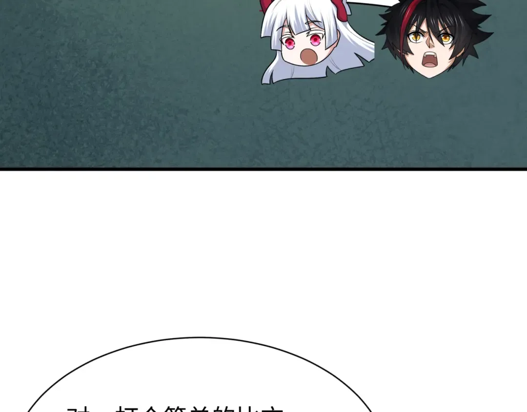 第409话 扶桑篇-各方云动！ 第71页