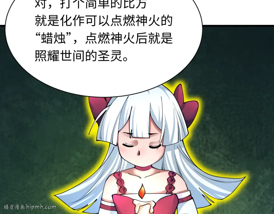 第409话 扶桑篇-各方云动！ 第72页