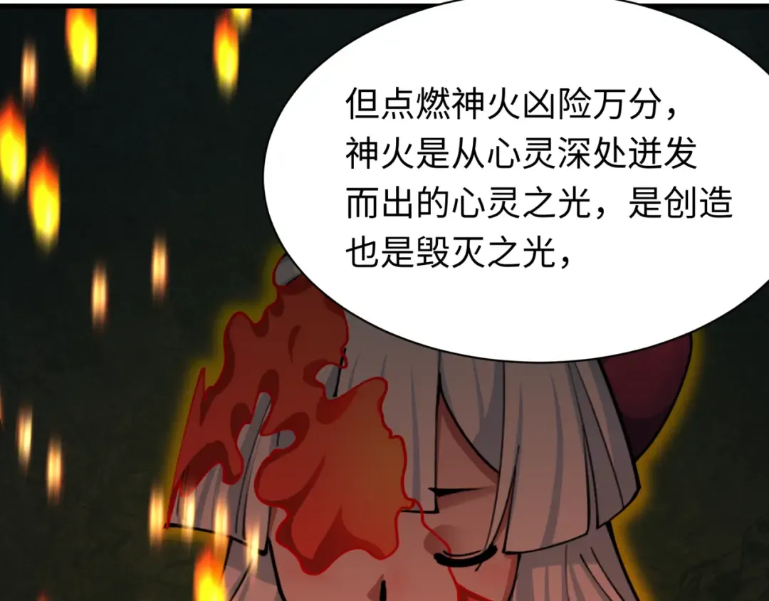 第409话 扶桑篇-各方云动！ 第76页
