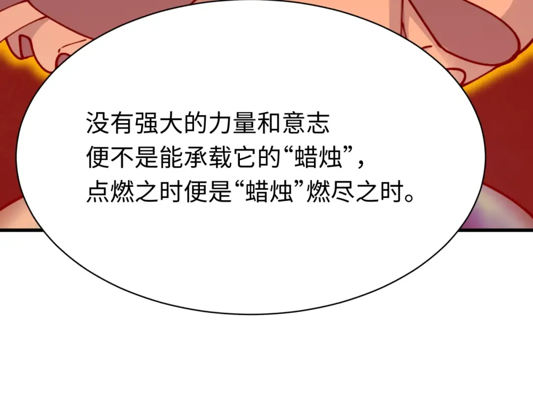 第409话 扶桑篇-各方云动！ 第78页