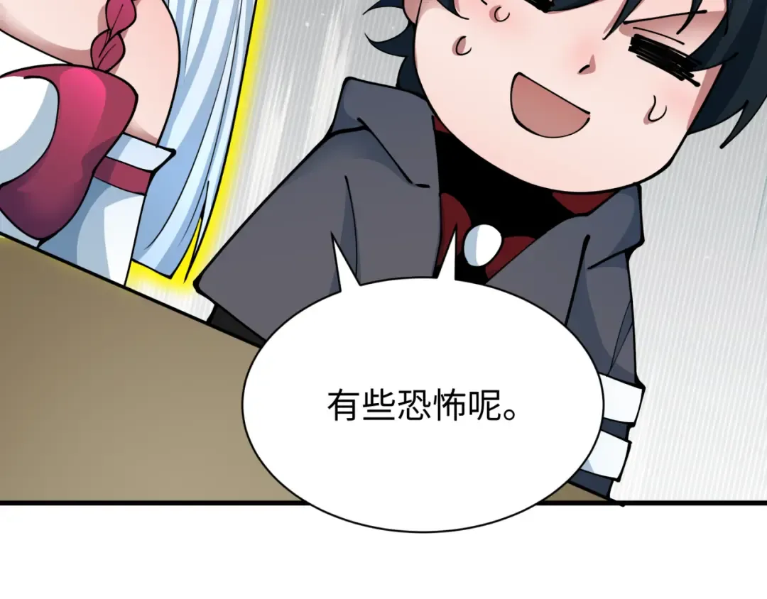 第409话 扶桑篇-各方云动！ 第81页