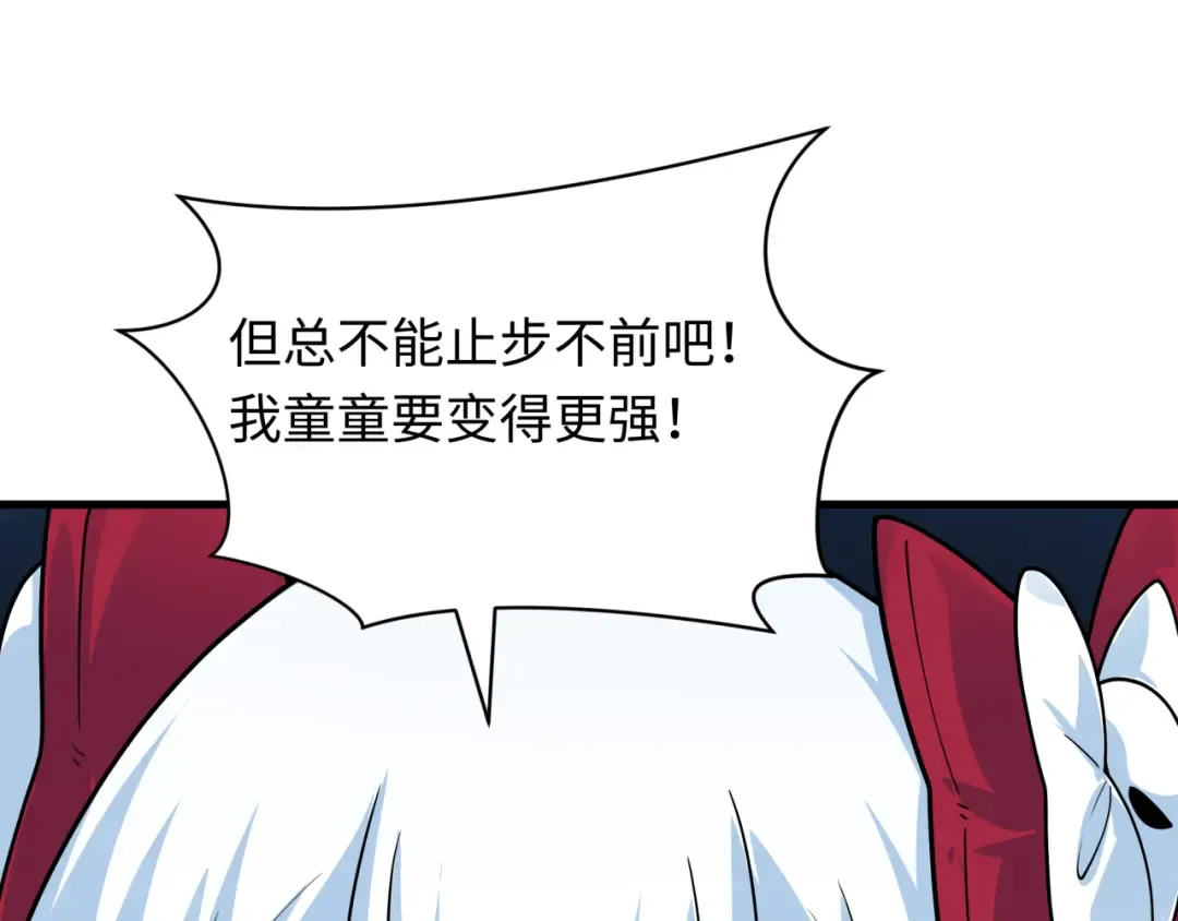 第409话 扶桑篇-各方云动！ 第84页