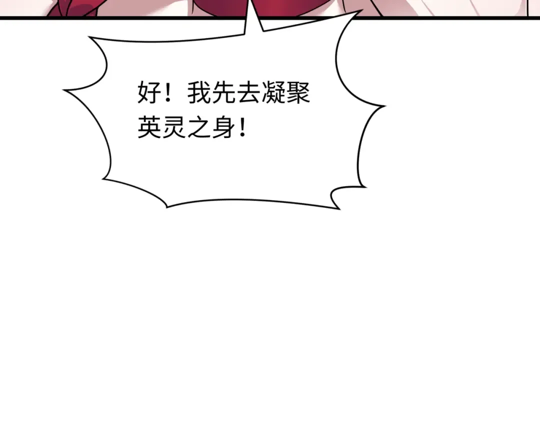 第409话 扶桑篇-各方云动！ 第86页