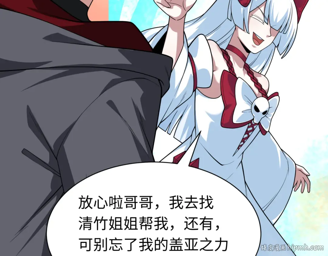 第409话 扶桑篇-各方云动！ 第88页