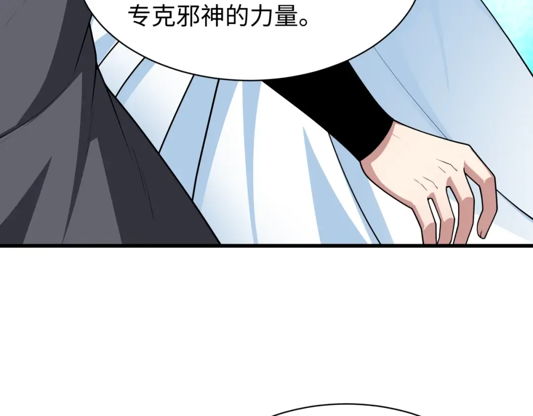 第409话 扶桑篇-各方云动！ 第89页