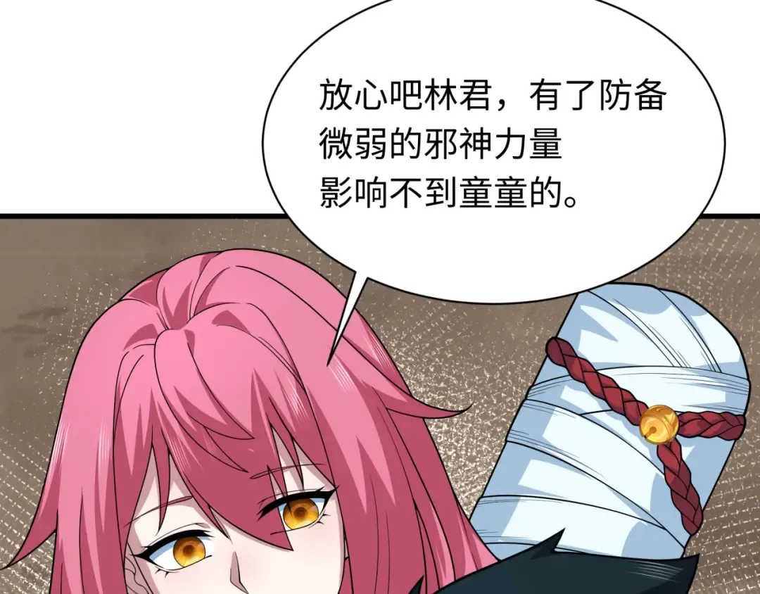 第409话 扶桑篇-各方云动！ 第90页