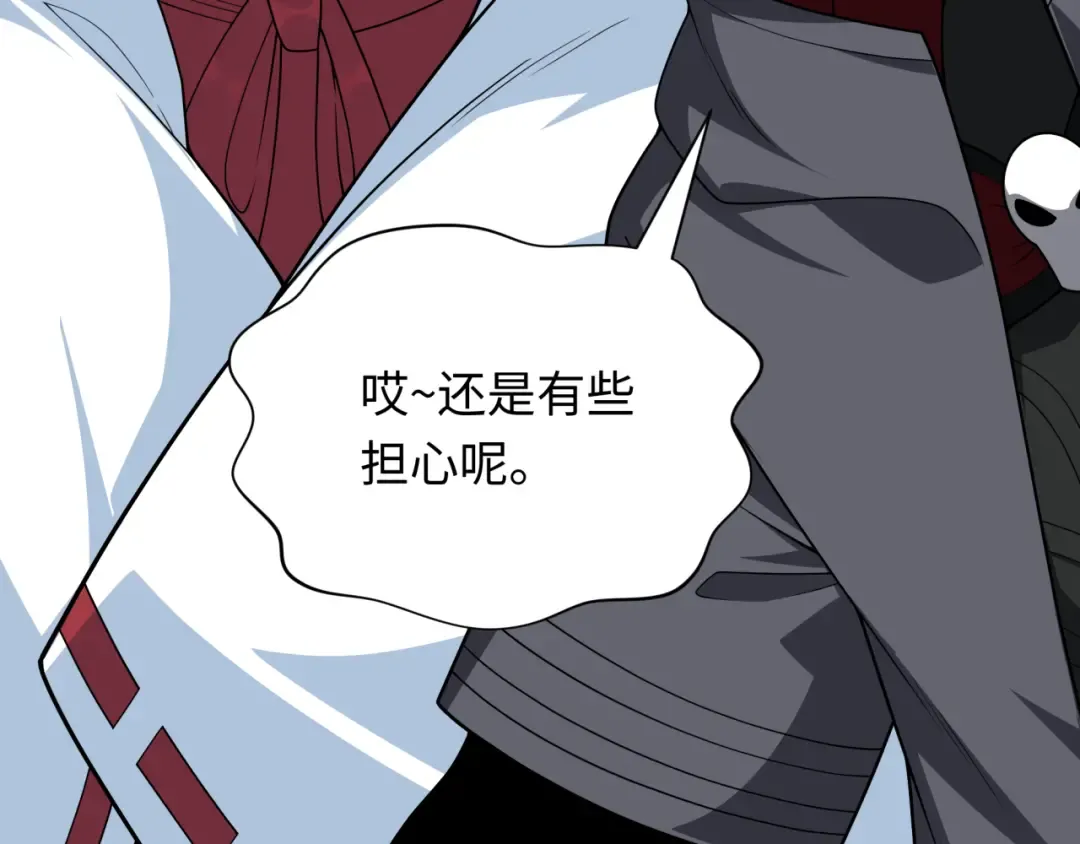 第409话 扶桑篇-各方云动！ 第92页