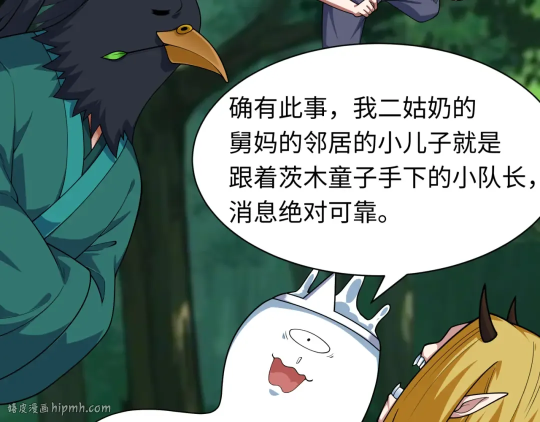 第409话 扶桑篇-各方云动！ 第96页