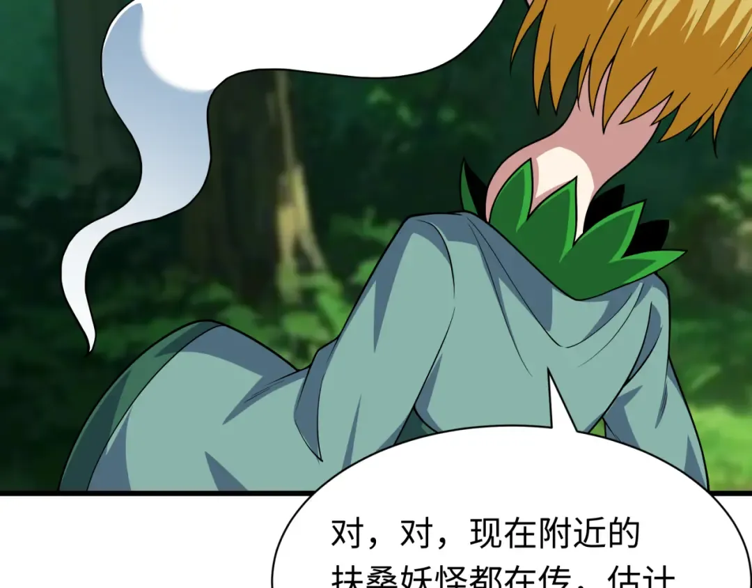 第409话 扶桑篇-各方云动！ 第97页