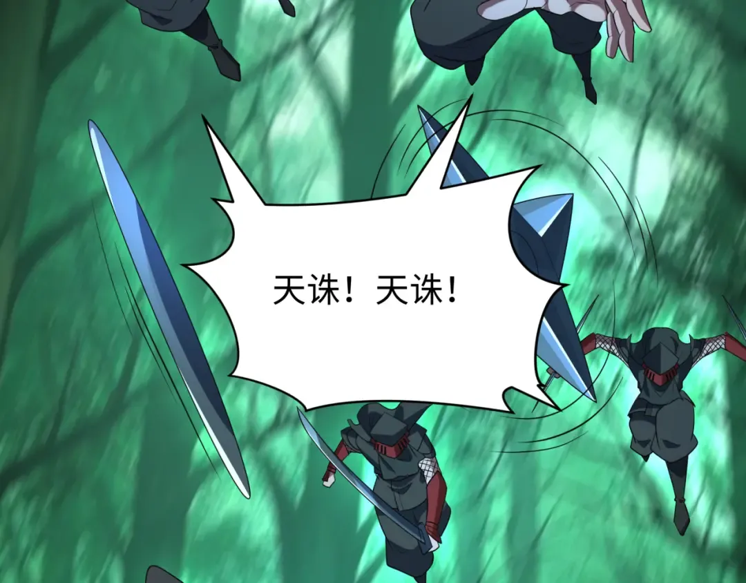 第409话 扶桑篇-各方云动！ 第103页