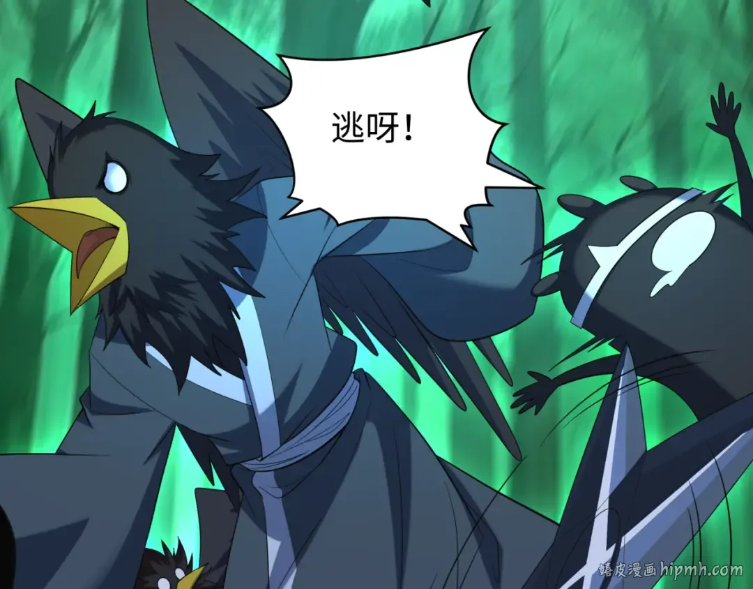 第409话 扶桑篇-各方云动！ 第104页