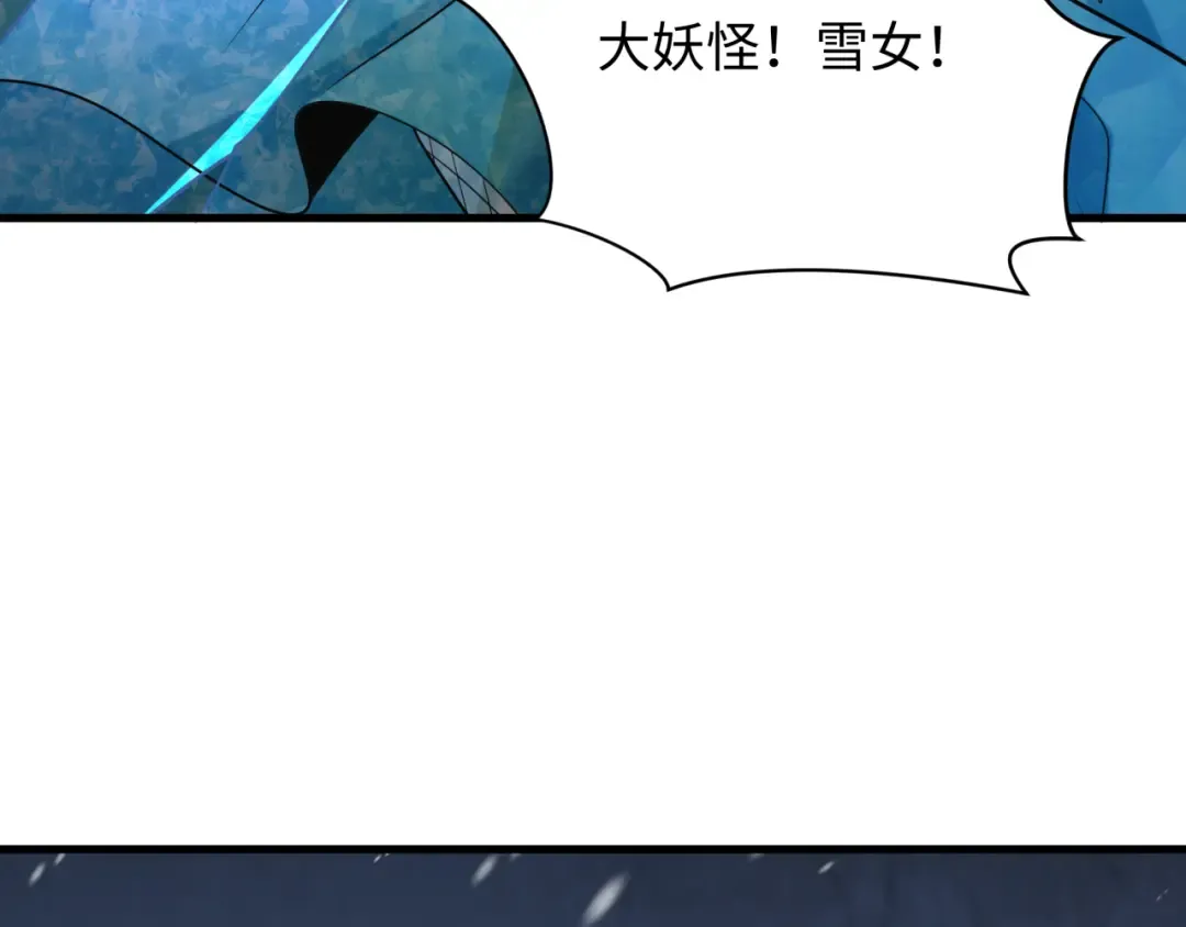 第409话 扶桑篇-各方云动！ 第115页